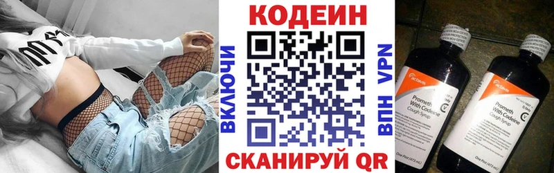 Codein Purple Drank  хочу   Устюжна 