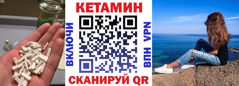 цена наркотик  Устюжна  кракен рабочий сайт  Кетамин VHQ 