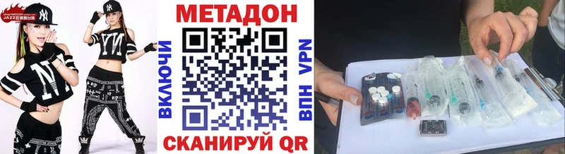 МЕТАДОН кристалл  цены наркотик  Устюжна 